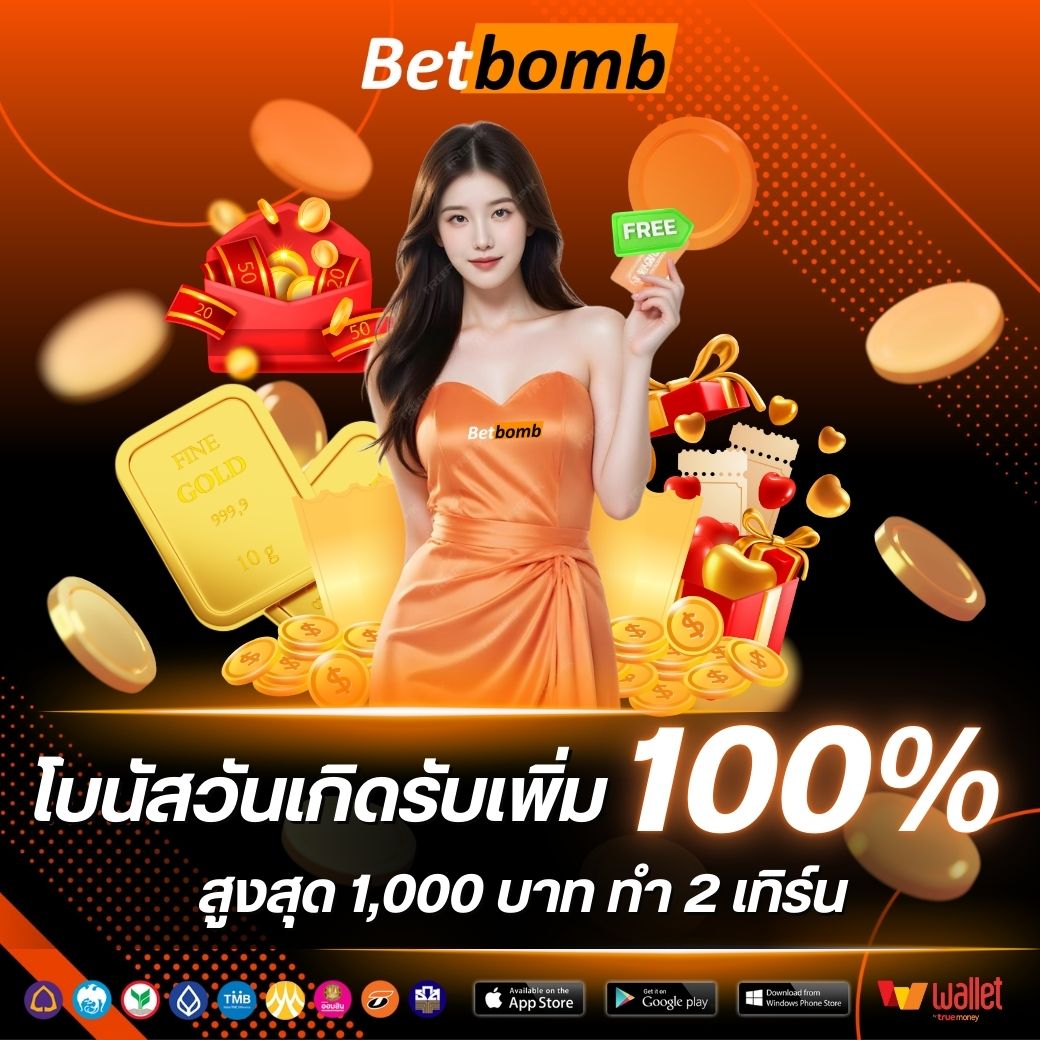 Mvp1bet-โบนัสวันเกิด100%